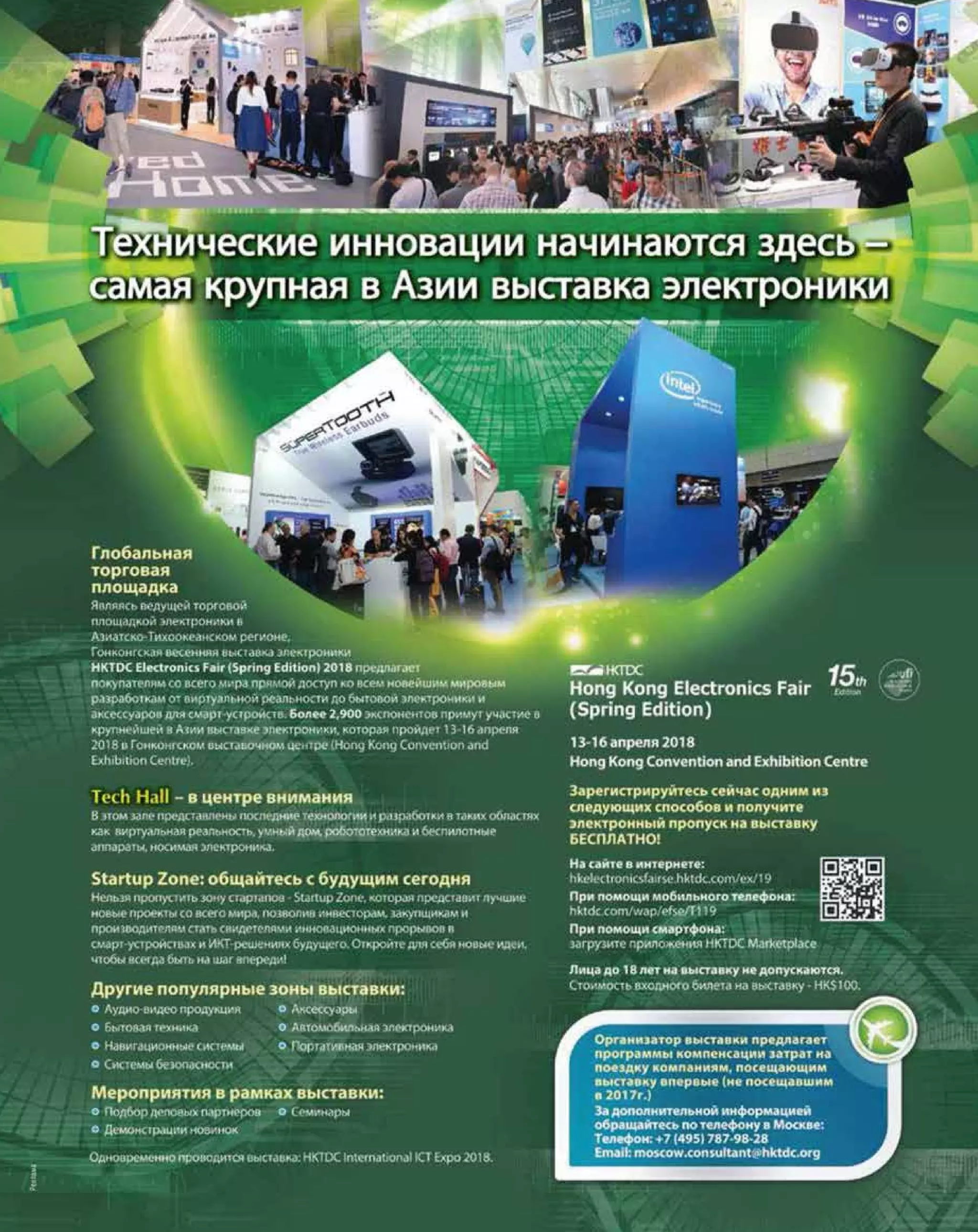 ComputerWorld 27 февраля 2018 – Михаил Лупоштьян