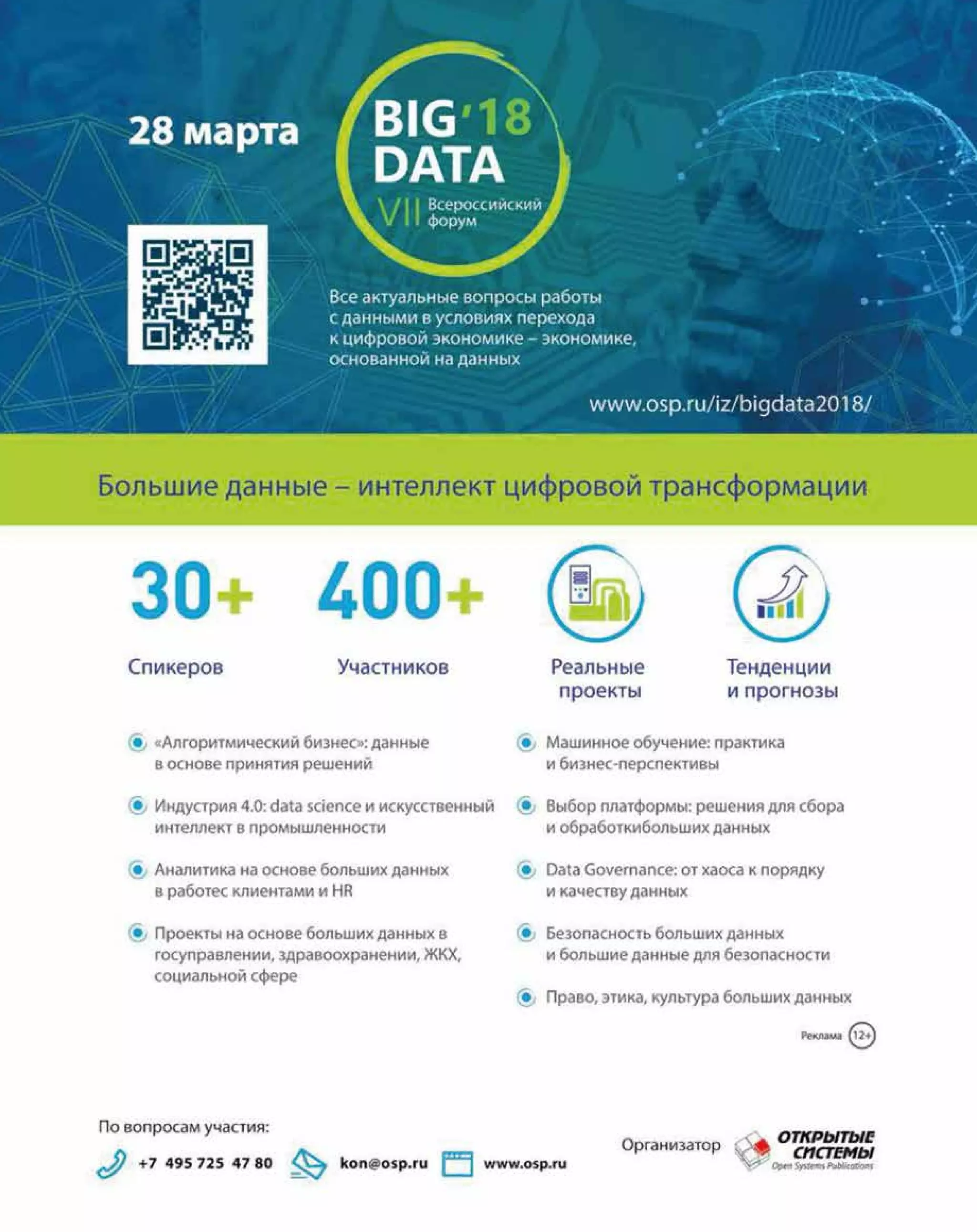 ComputerWorld 27 февраля 2018 – Михаил Лупоштьян