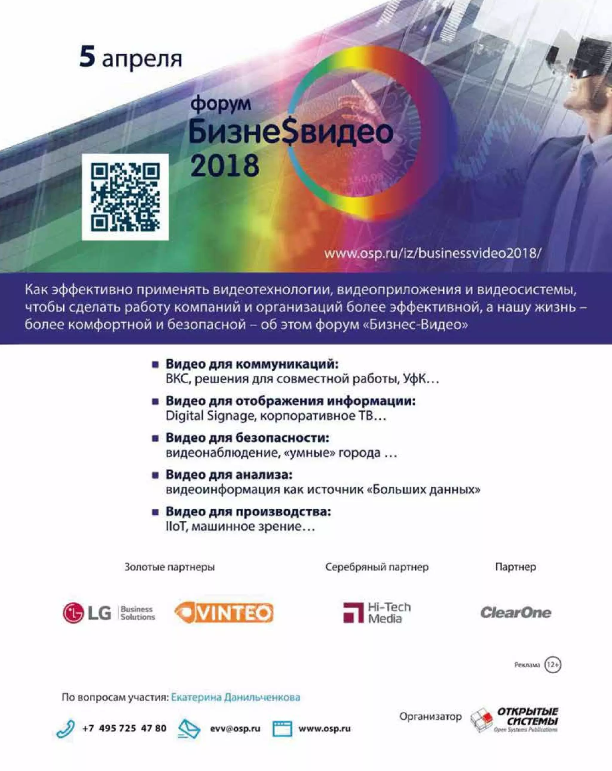 ComputerWorld 27 февраля 2018 – Михаил Лупоштьян