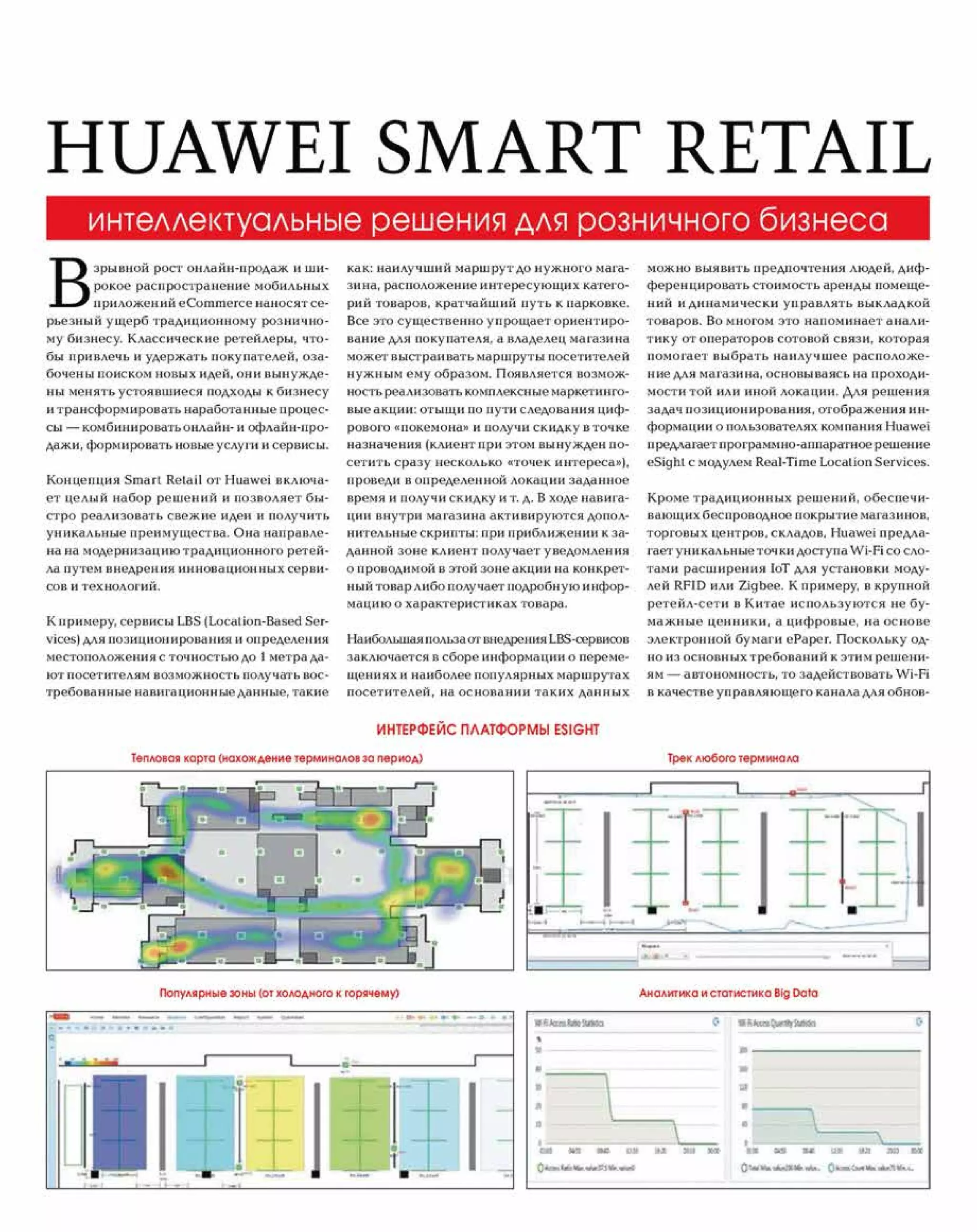 ComputerWorld 27 февраля 2018 – Михаил Лупоштьян
