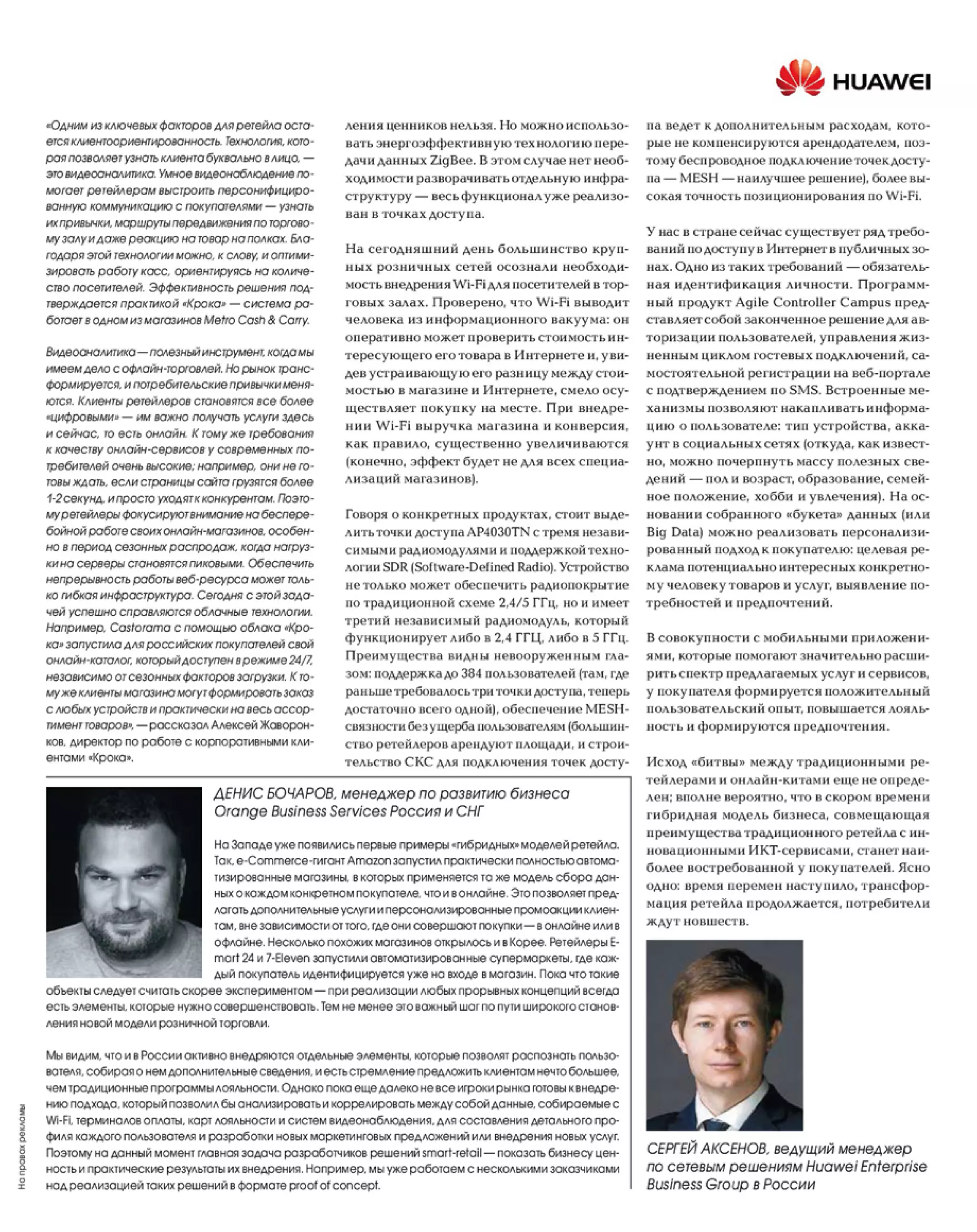 ComputerWorld 27 февраля 2018 – Михаил Лупоштьян