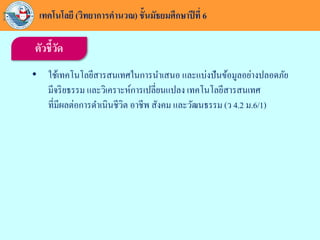 Computing science unit 2 | PDF