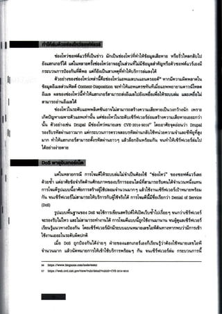 ความปลอดภัยคอมพิวเตอร์พื้นฐาน