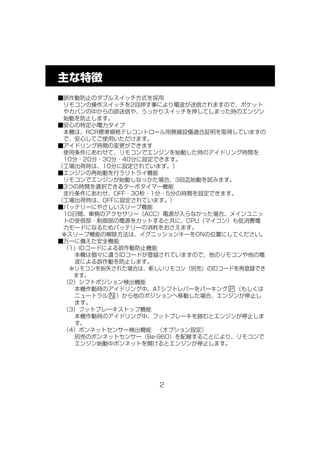 Comtec Betime A 11 | PDF