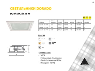 Comtech Dorado