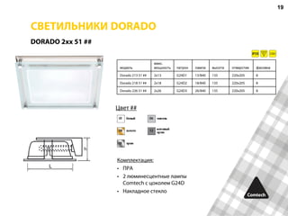 Comtech Dorado