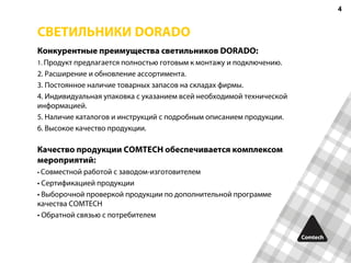 Comtech Dorado