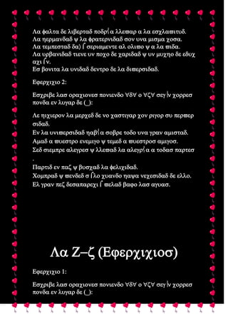 Comunicación asertiva 