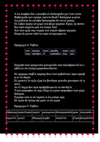 Comunicación asertiva 