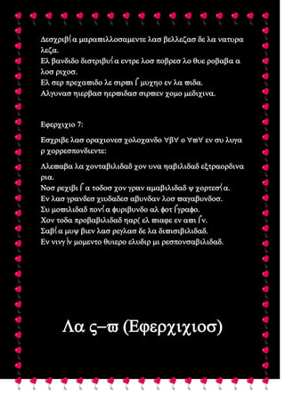 Comunicación asertiva 