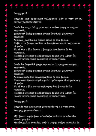 Comunicación asertiva 