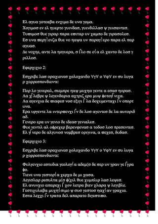 Comunicación asertiva 