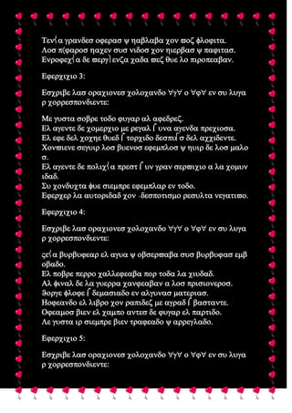 Comunicación asertiva 