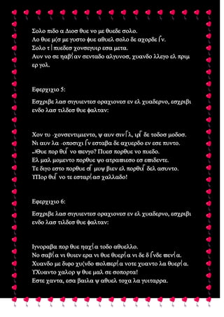 Comunicación asertiva 