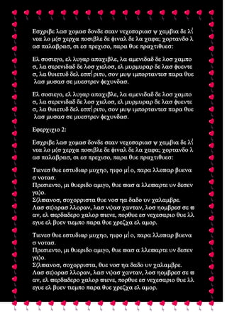 Comunicación asertiva 