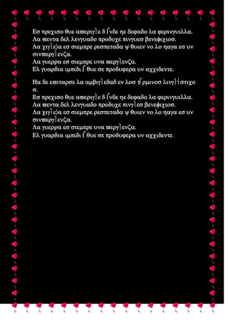 Comunicación asertiva 