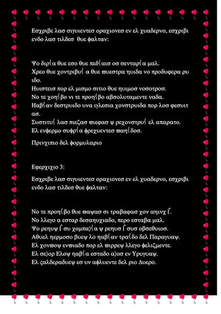 Comunicación asertiva 