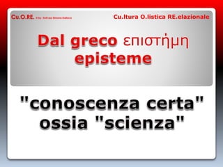 Cu.O.RE. © by Dott.ssa Simona Dalloca Cu.ltura O.listica RE.elazionale
 