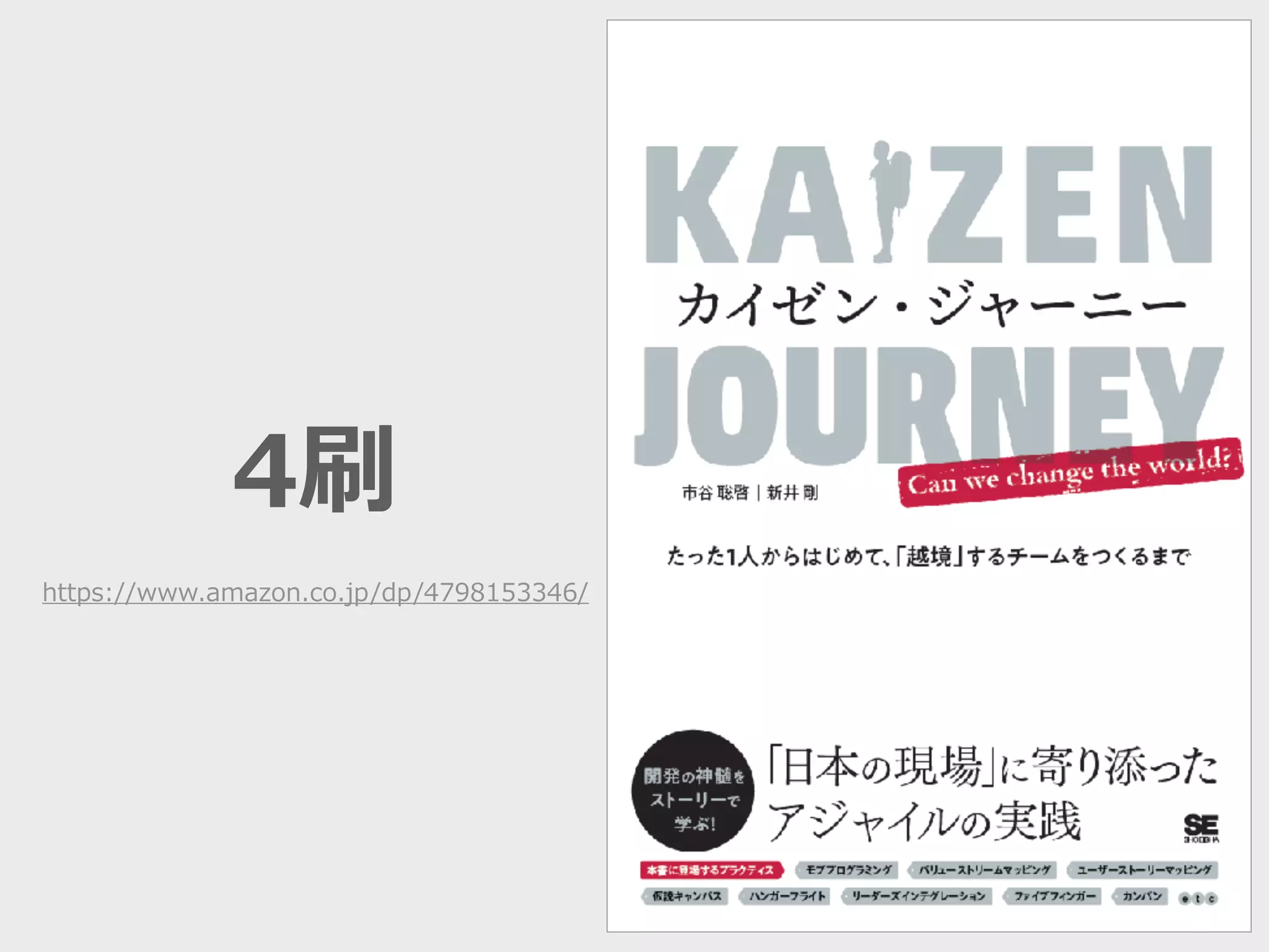 4刷
https://www.amazon.co.jp/dp/4798153346/
 