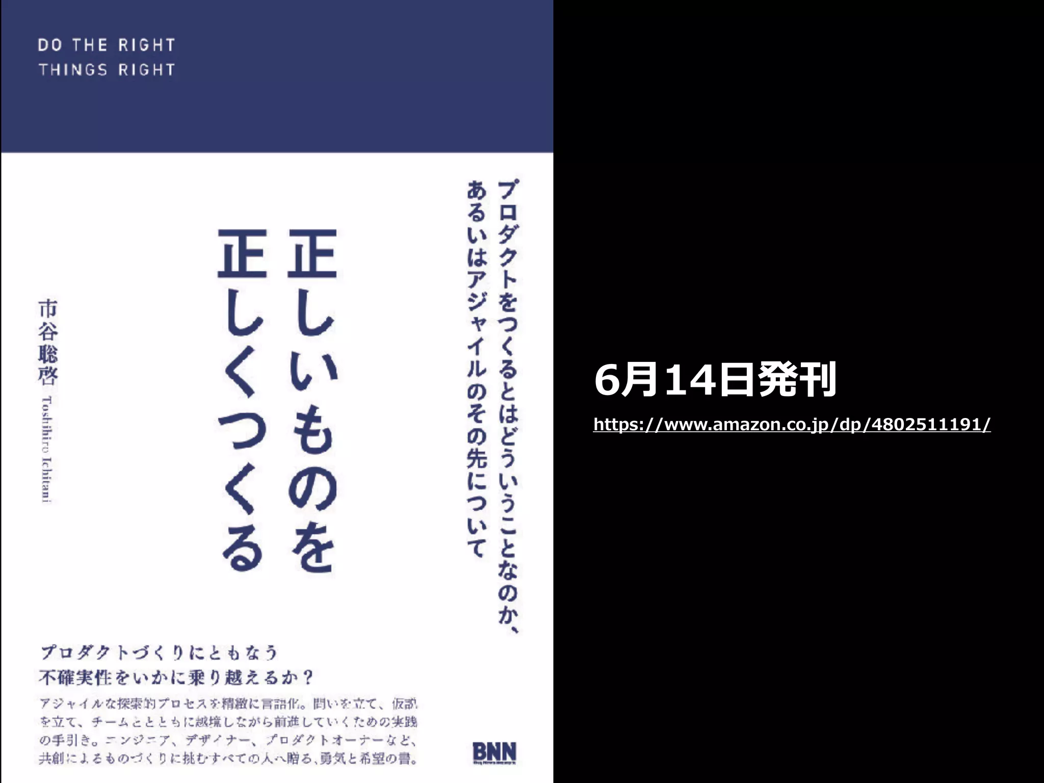 https://www.amazon.co.jp/dp/4802511191/
6⽉14⽇発刊
 