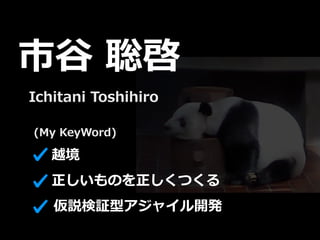(My KeyWord)
? 
h^ͥ㥤_k
ΤĤ
Խ
Ichitani Toshihiro
 