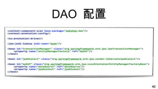 DAO 配置
40
 