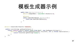 模板生成器示例
47
 