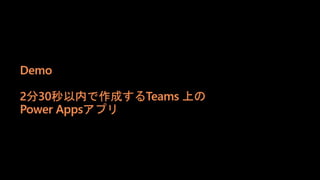 [Microsoft Ignite 2020] CON130 ハイライト振り返り - Japan Session