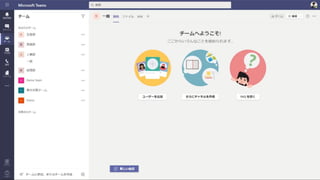 [Microsoft Ignite 2020] CON130 ハイライト振り返り - Japan Session