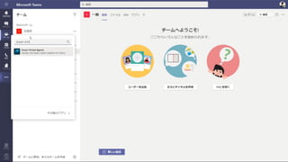 [Microsoft Ignite 2020] CON130 ハイライト振り返り - Japan Session