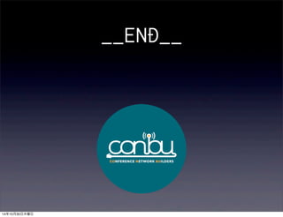 __END__ 
14年10月30日木曜日 
