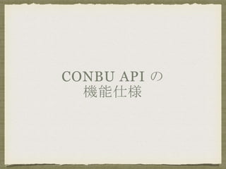 CONBU API 
C˘
 