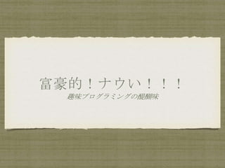 ģʥ
Ȥζץߥ󥰤ζ
 