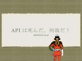 API ιʤ
餵
 