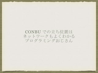 CONBU Ǥλä
ͥåȥ`褯狼
ץߥ󥰤
 