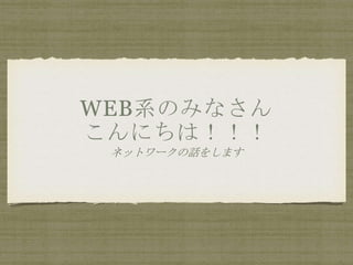 WEBϵΤߤʤ
ˤϣ
ͥåȥ`Ԓ򤷤ޤ
 