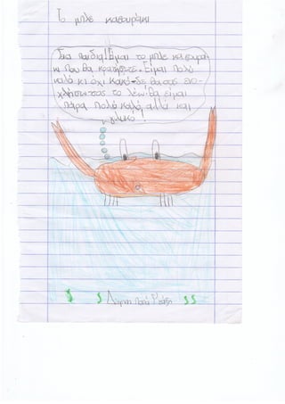 les travaux sur le crabe 1