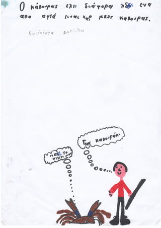 les travaux sur le crabe 1