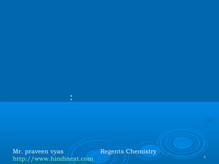 11
:
Mr. praveen vyas Regents Chemistry
http://www.hindinext.com
 