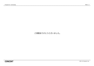 Proposal  for    kouhoukaigi              PAGE: 17




                               2011 © Concent, Inc.
 