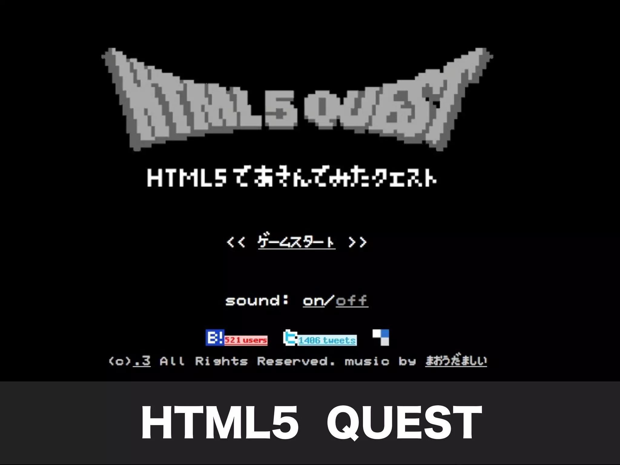 HTML5 QUEST
 