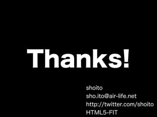 ぎゅ〜っと濃縮、HTML5