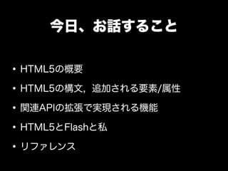 ぎゅ〜っと濃縮、HTML5