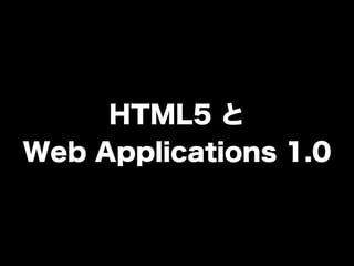 ぎゅ〜っと濃縮、HTML5
