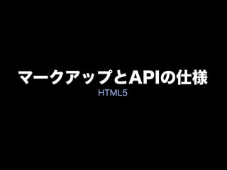 ぎゅ〜っと濃縮、HTML5