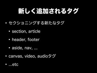ぎゅ〜っと濃縮、HTML5