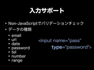 ぎゅ〜っと濃縮、HTML5