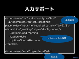 ぎゅ〜っと濃縮、HTML5