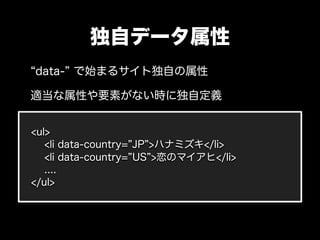 ぎゅ〜っと濃縮、HTML5