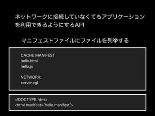 ぎゅ〜っと濃縮、HTML5